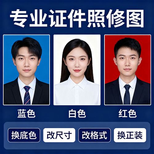 证件照格式修改工具_AI抠图精准，证件照选对工具更方便
