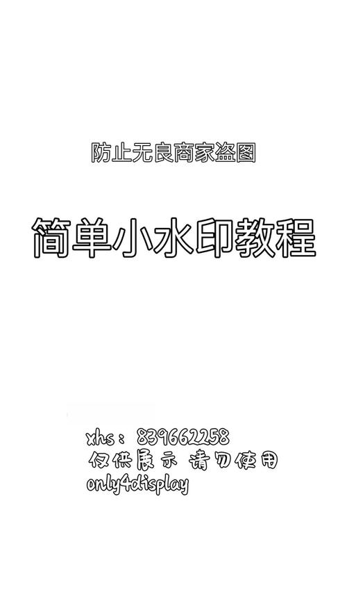 怎么p水印在照片上_图片加水印超简单,保护照片不盗用! 怎么p水印在照片上_图片加水印超简单,保护照片不盗用!