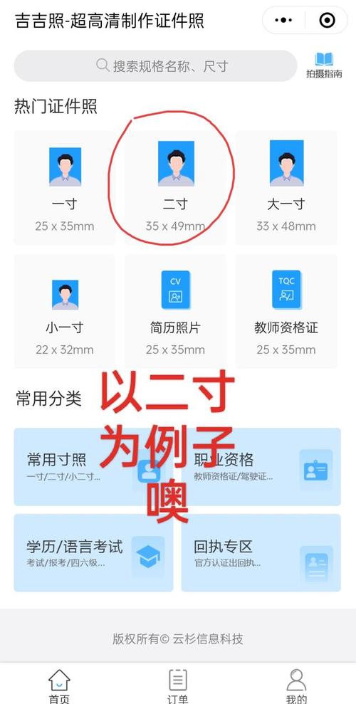 两寸照片像素大小_证件照尺寸及拍摄小技巧
