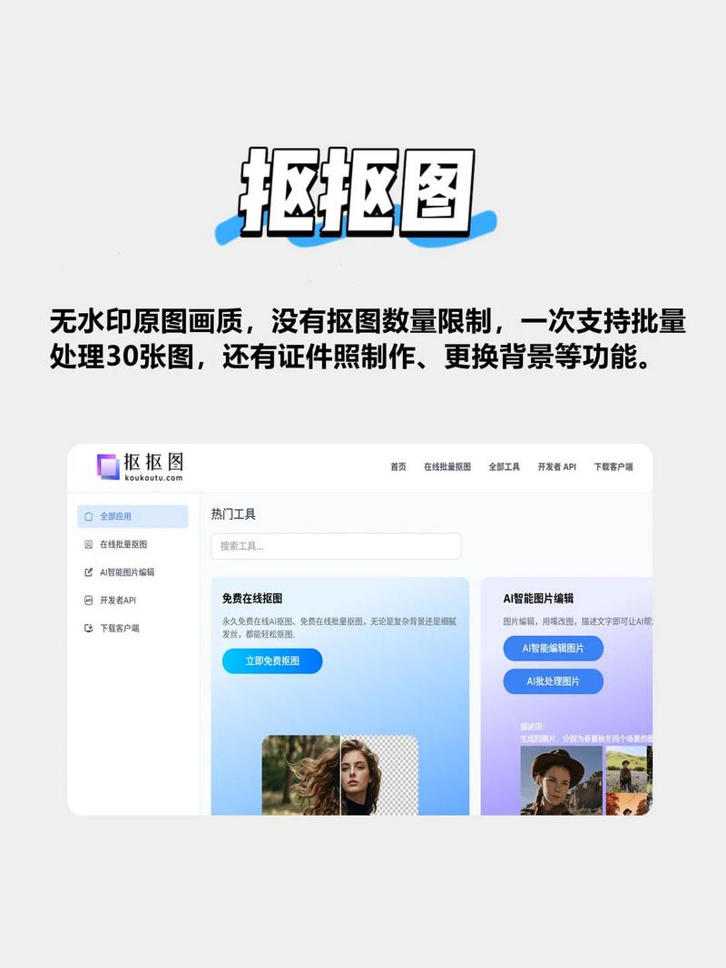 批量抠图网页_AI批量抠图，快速搞定透明PNG！