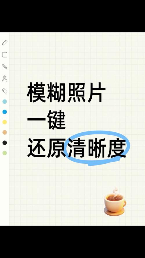 模糊图片修复_老照片修复技术，让模糊照片清晰如新
