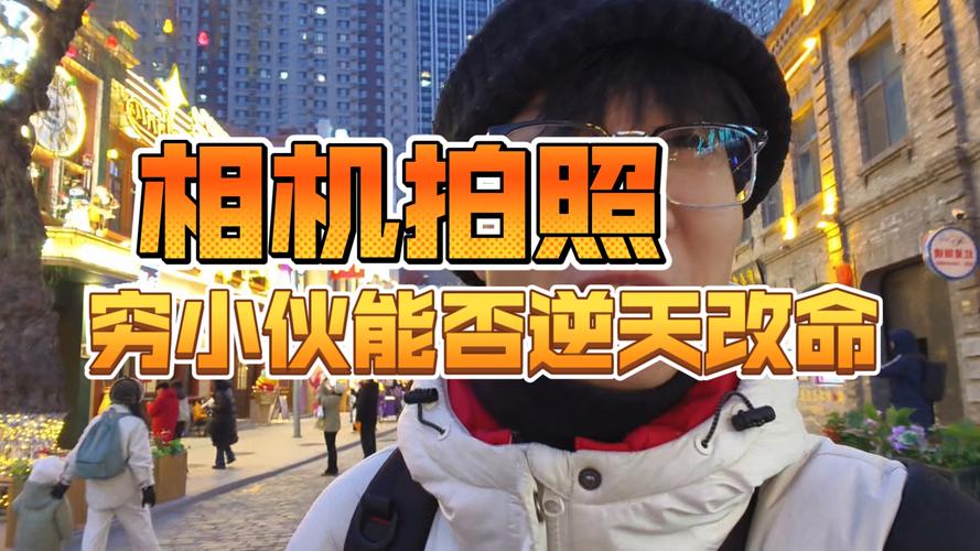 二手相机拍照不清晰_二手相机镜头模糊？法院判卖家负责，画质下降或因老化