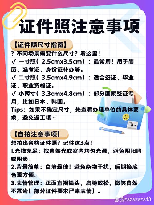 电子版怎么看出是不是一寸照片_照片尺寸辨别及拍摄打印全攻略