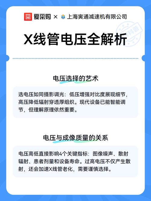 x线管常见的电参数_电压电流与分辨率如何影响成像？