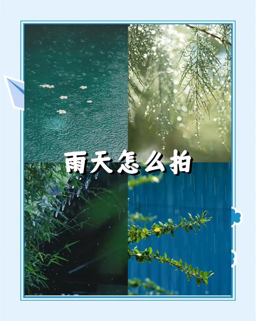 拍雨景怎么设置参数_防水+快门+调色,拍出独特雨景! 拍雨景怎么设置参数_防水+快门+调色,拍出独特雨景!