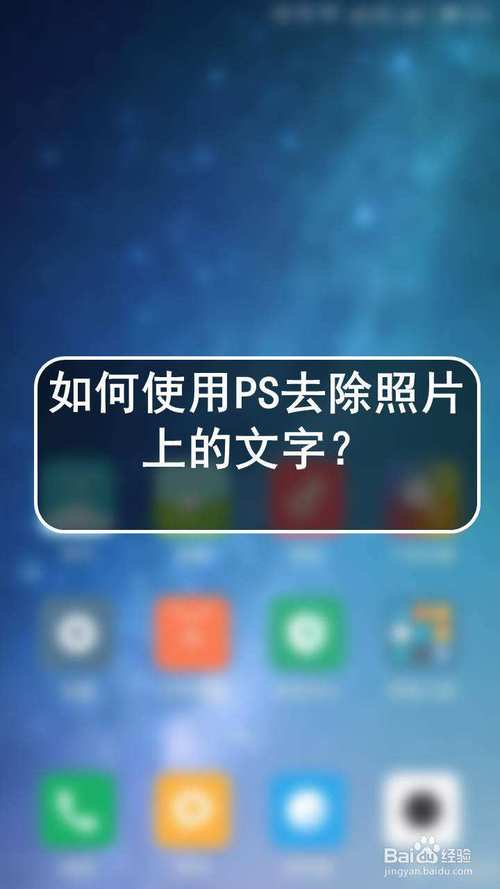 如何清除照片上的文字_几种方法及技巧