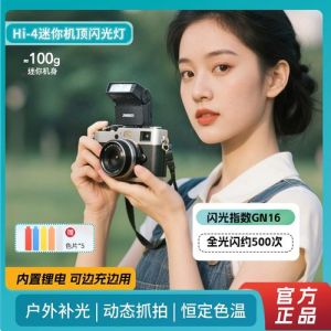 微单白天拍照需要闪光灯补光吗_室外光线暗或逆光用闪光灯补光