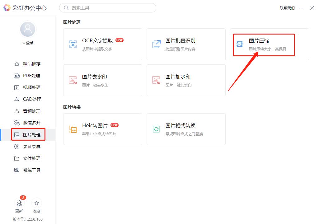 怎么减少照片的大小kb_图片压缩方法多又好，大小优先选i压缩