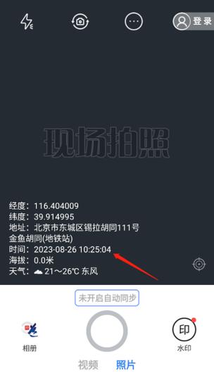 拍照能显示经纬度的相机软件_照片自动带位置，可加水印，旅行好帮手
