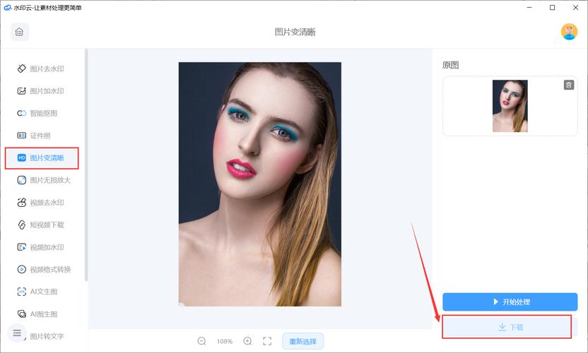 什么软件把照片模糊_模糊马赛克水印擦除，照片美化隐私保护