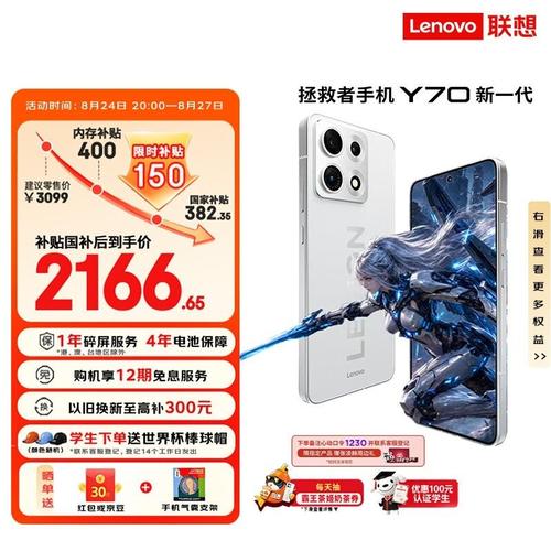 联想拯救者y70参数_骁龙8 Gen5，2K高刷，2000元性价比之选