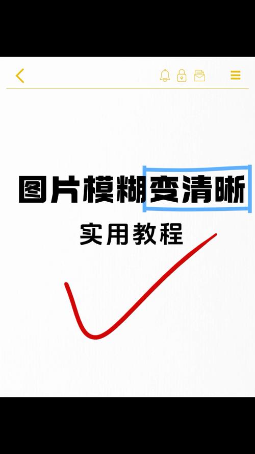 ps模糊照片变清晰_PS AI修复模糊照片，效果自然清晰