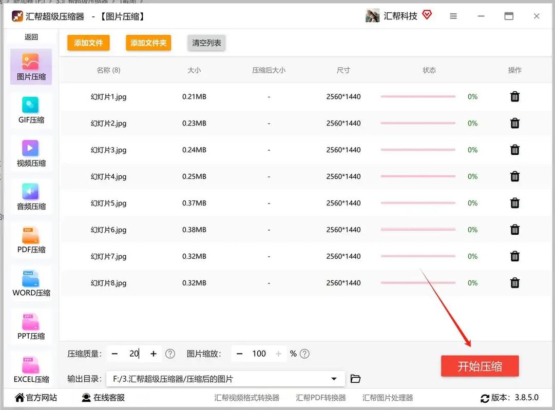 如何减小照片内存大小_照片压缩工具，文件变小不损失画质