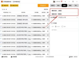 照片文件名怎么修改_文件批量重命名，高效管理照片