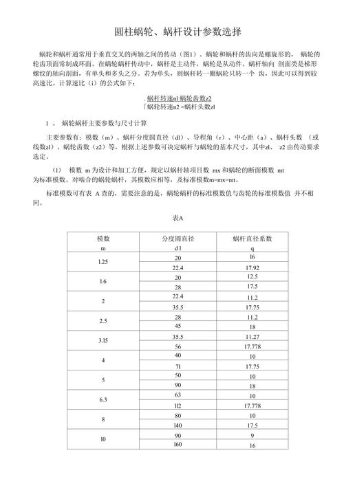 空间参数和工艺参数_合理分段流水施工，提高效率保质量