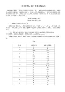 空间参数和工艺参数_合理分段流水施工，提高效率保质量