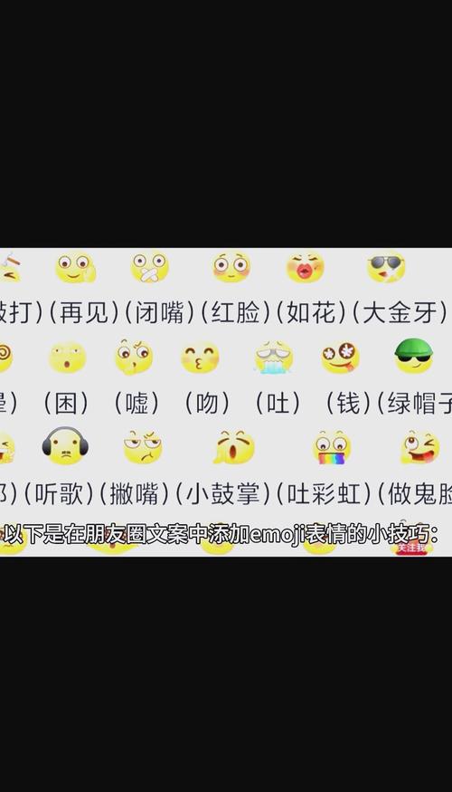如何用emoji在照片上标记_生动个性化！