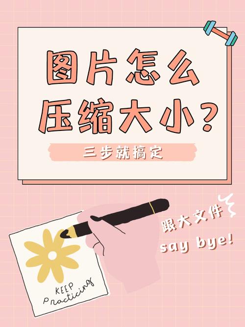 照片怎么变大KB变M_减小文件大小 照片怎么变大KB变M_减小文件大小