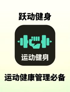 健身拍照好看的软件_健身照片美化神器