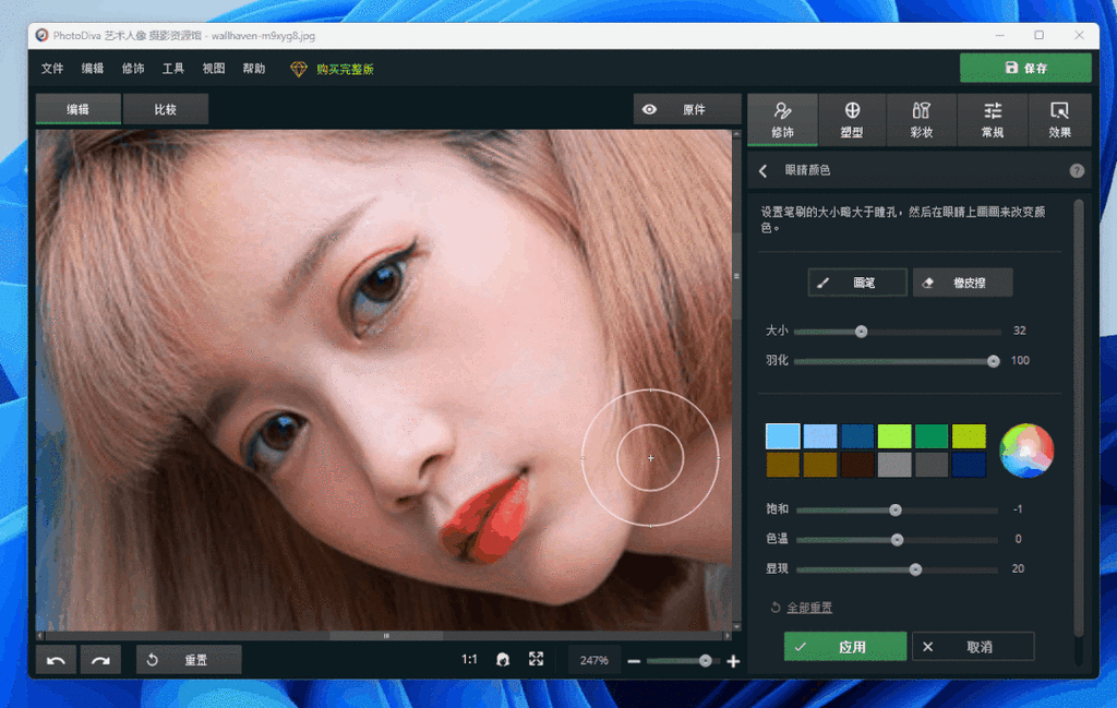 pc上好用的修图软件_界面简洁，操作便捷，创意功能强大
