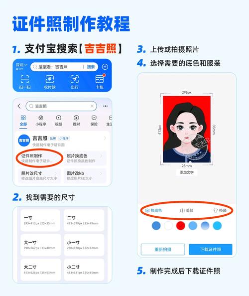 一寸照片制作软件_证件照制作软件，智能抠图美颜，快速合规