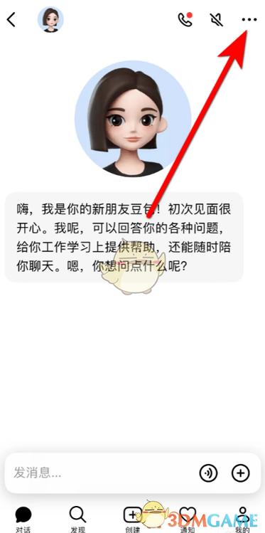 豆包拍照后的发送符号在哪_智能对话AI生图，聊天创作两不误