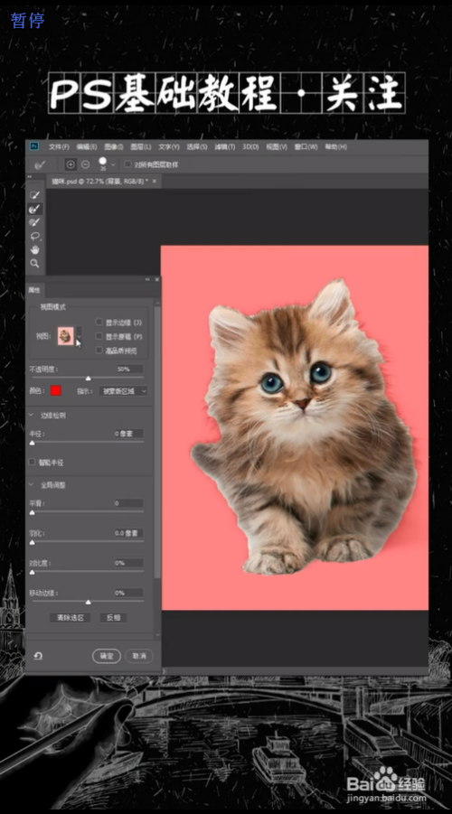 ps从图片中抠物体_Photoshop智能抠图，快又准