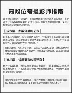 如何夸人拍照技术好_定格瞬间成艺术品，光影色彩显魅力