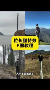 照片拉长腿的方法教程_自由变换+液化滤镜