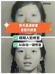 模糊图片修复_老照片修复技术，让模糊照片清晰如新