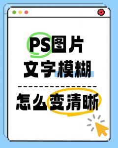 如何清除照片上的文字_几种方法及技巧