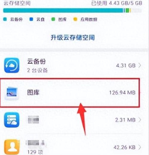 怎么删除云端照片_删除华为云iCloud照片,释放空间有妙招 怎么删除云端照片_删除华为云iCloud照片,释放空间有妙招