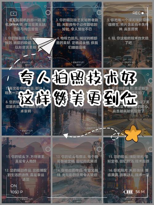 高情商夸人拍照技术好_瞬间光影构图都好，进步更值得点赞