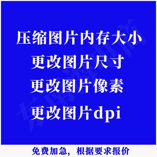 照片像素更改_别混了！像素决定清晰度，体积靠压缩
