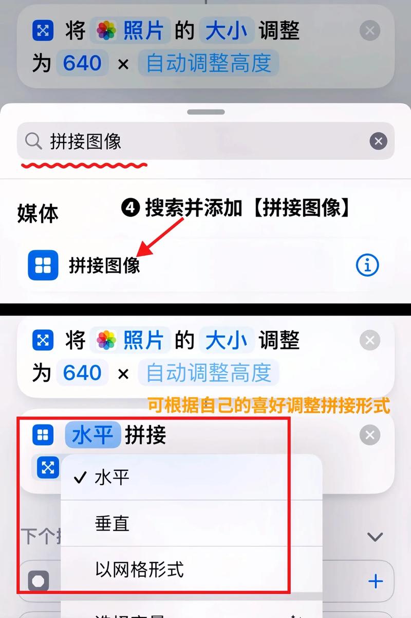 两张照片怎么拼在一起_快速合成与手动调整