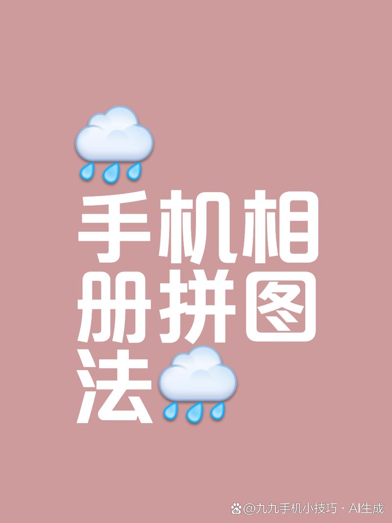两张照片怎么拼在一起_快速合成与手动调整