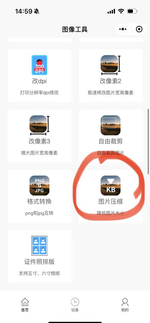 照片大小改证件照_照片尺寸不符怎么办？工具帮你批量修改