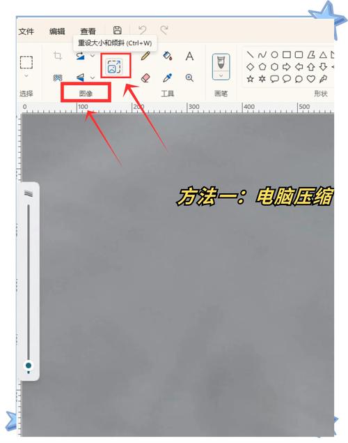 画图怎么调整图片kb_教师资格证证件照200KB制作教程
