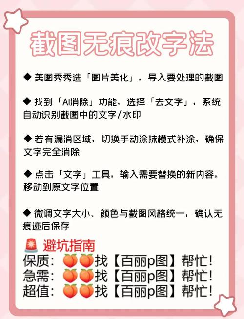 水印照片无痕改字教程_多种方法选对工具！