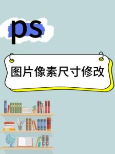 ps怎么设置参照图_Photoshop用参照图，编辑绘画更方便