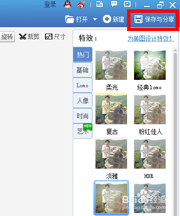美图秀秀登录与不登录有什么区别_美图秀秀登录保存历史解锁AI功能