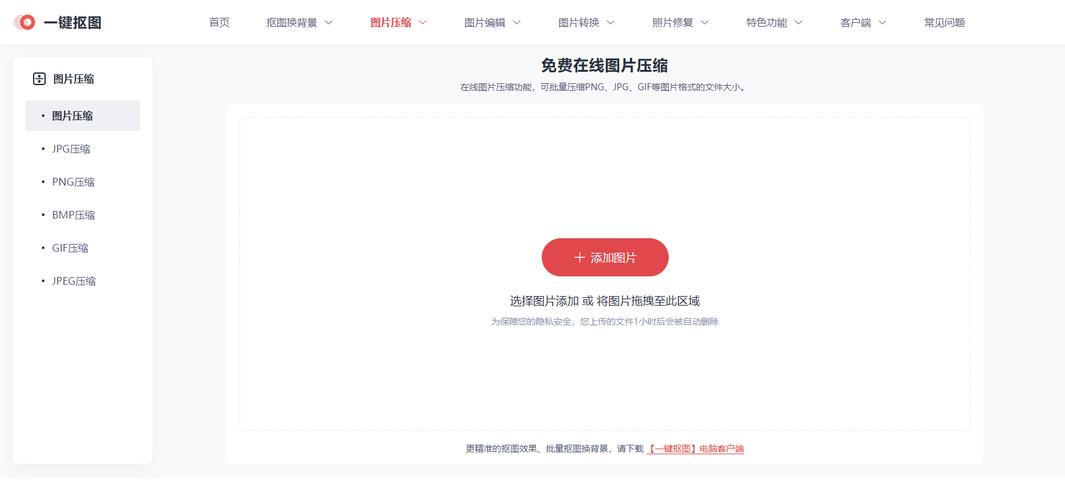 上传图片不超过2m要怎么缩小_轻松减小文件大小至2M内