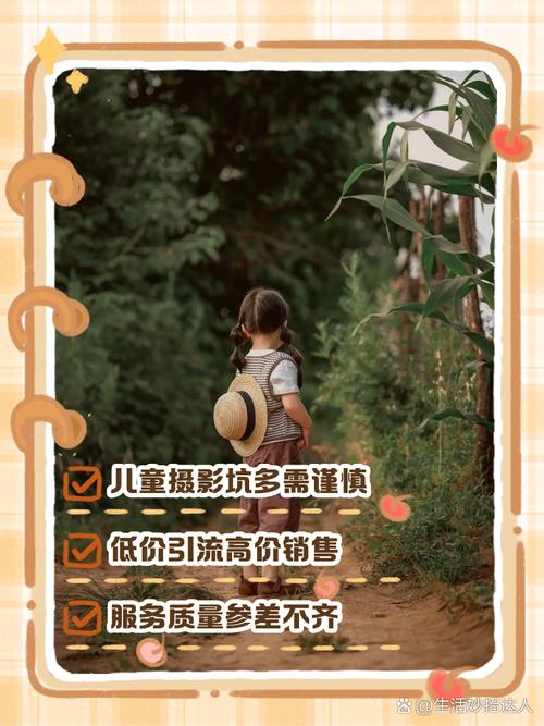 儿童摄影线下引流方案_跨界合作+精准营销 儿童摄影线下引流方案_跨界合作+精准营销