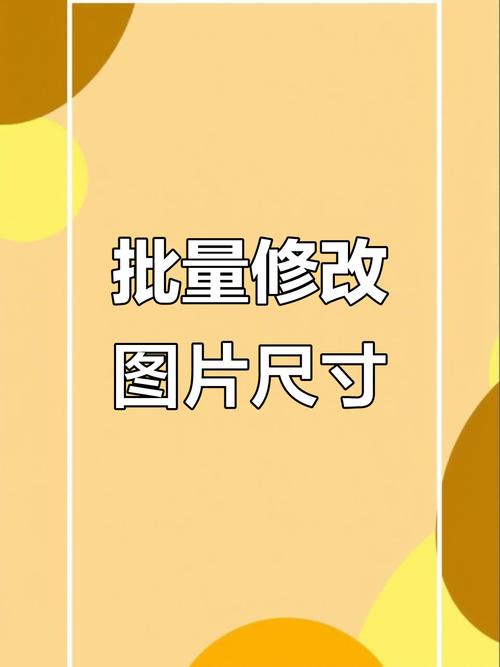 照片的文件大小怎么改_清晰度与体积怎么改? 照片的文件大小怎么改_清晰度与体积怎么改?