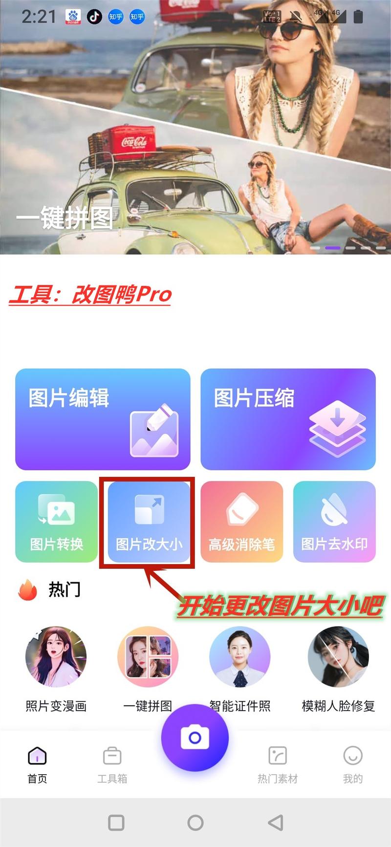 一键调整图片大小_图片一键调整尺寸,新手批量处理好帮手 一键调整图片大小_图片一键调整尺寸,新手批量处理好帮手