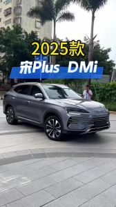 比亚迪宋plus-dmi参数_比亚迪宋PLUS DM-i 160km旗舰版，长续航，低油耗，智能舒适