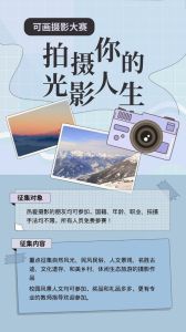 原创人摄影艺术活动策划_捕捉独特视角，展现人物魅力