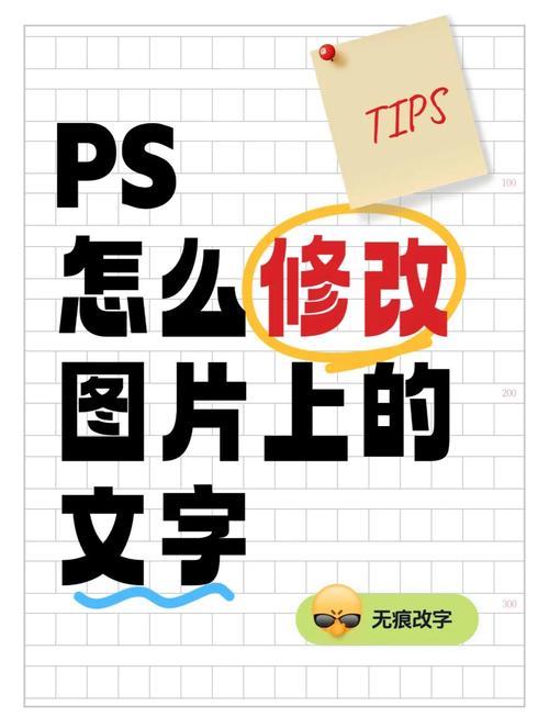 ps软件如何修改图片里的文字_内容识别填充与AI工具