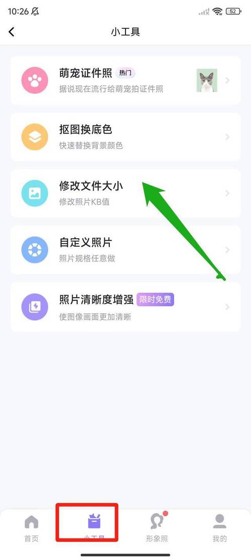 一键调整图片大小_图片一键调整尺寸,新手批量处理好帮手 一键调整图片大小_图片一键调整尺寸,新手批量处理好帮手