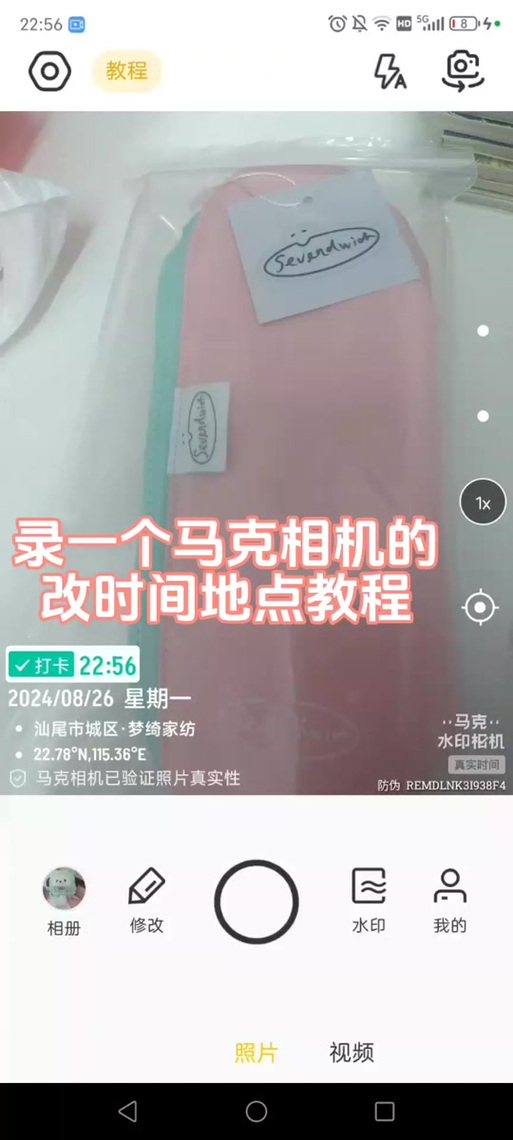 能更改时间的水印相机_实用便利引真伪争议